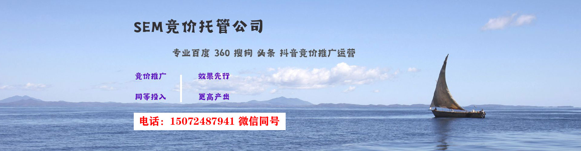 兴安sem服务